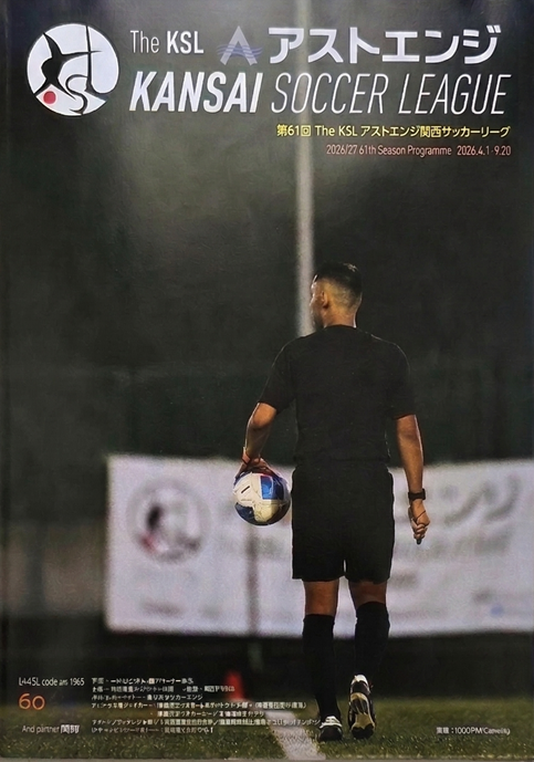 関西サッカーリーグ公式サイト